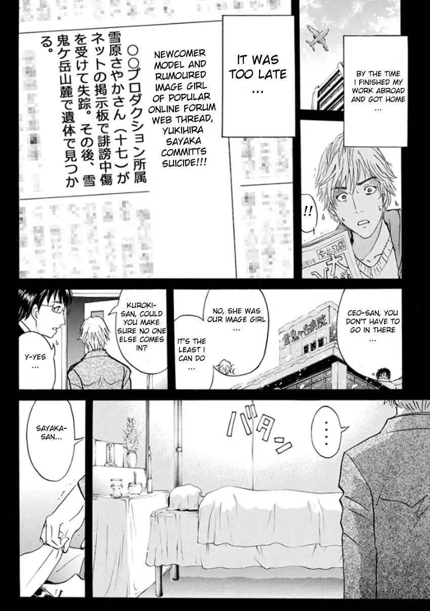 Kindaichi Shounen no Jikenbo R Chapter 11 9